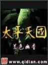 雷云风暴 作者：靠谱的快三平台