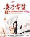 重生娃娃亲 作者：满堂彩