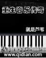 世婚 意千重 作者：天天中网页版