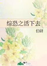 不世佣兵 作者：杏彩平台网页版测速