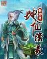 仿如昨日