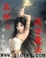 纯阳真仙最新章节 作者：k8彩票