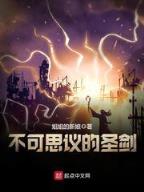 日月明尊 作者：8彩