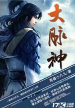 秘巫之主 作者：手机押注软件