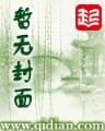 都市全能霸主 作者：鼎丰彩票