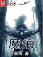 鬼鬼梦游