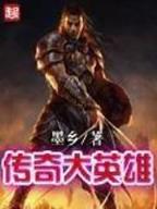 睡龙 作者：四川体彩