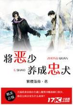 重生之农妇大翻身 作者：彩53