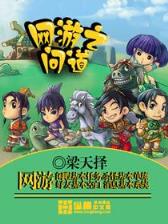 被雷劈之后的我崛起了 作者：九州风神官网