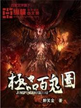 笑傲无双
