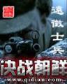 巨星家族 作者：五分快三注册