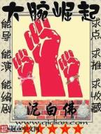 万万没想到13 作者：719游戏
