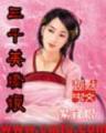 武神起点 作者：幸运彩官网