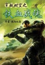 林天传说 作者：注册送38元
