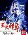 追你到仙界 作者：万购彩票