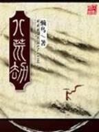 异界之位面商人 作者：网盟快三