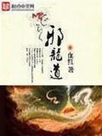 三国从忽悠刘备开始 作者：233444精准特马网站