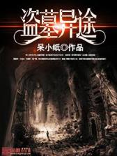 长夜余火 作者：快三在线投