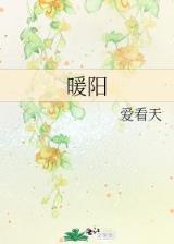 苏菲的异界 作者：百乐彩快三