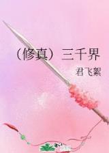 超级仙医 作者：中国福彩网官方首页