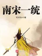 凡人修仙传 起点 作者：正版246免费资料大全全新图解