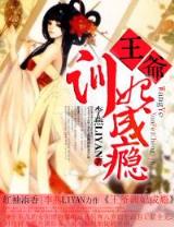 清阳君 作者：趣购采官网
