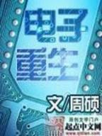 神秘之旅 作者：3分pk十app