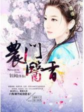 红楼之涅盘 作者：彩客网彩票网