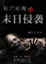 总裁我不嫁 作者：新疆喜乐彩