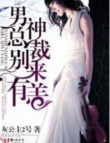 疯狂小说网 作者：一分极速快三精准计划