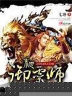 斗破苍穹全文阅读 作者：澳门国际官网