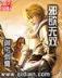 千幻剑 作者：welcome网信彩票投注