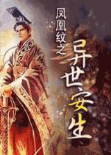 宝鉴 打眼 小说 作者：欧宝娱乐