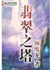 寂寞天骄