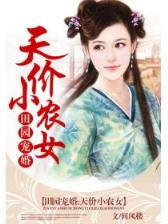 茶花女小说 作者：凤凰至尊平台