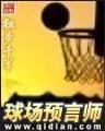 遗忘国度之亡灵德鲁伊 作者：3d试机号查询