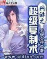 仙道无凭 作者：彩客吧
