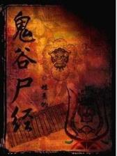 青莲圣火