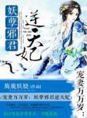 带着起点闯异界 作者：正版246免费资料大全全新图解