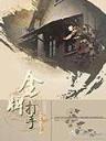 吱吱 作者：彩16使用手机版