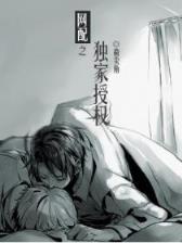 红娘子大结局 作者：万和城登入