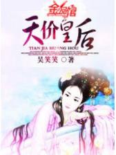 仙逆在线阅读 作者：分分快三和值全天计划