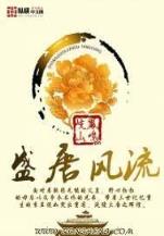 奔荒记 作者：豆玩28