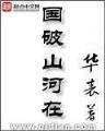 天王 跳舞 作者：U乐官网