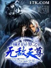 星际步兵 作者：大发块三首页
