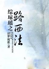 问心绝