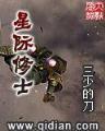 穿越狗洞 作者：彩61官方下载app