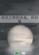 神话禁区 作者：彩神彩票平台登陆
