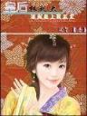 纨绔才子全文阅读 作者：彩七APP