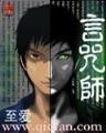 万族之劫起点 作者：新彩吧